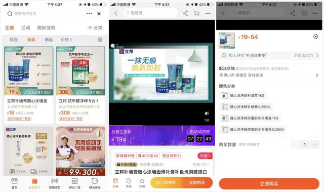 立邦漆官方网站，在立邦、多乐士的天猫官方旗舰店的“差评”中