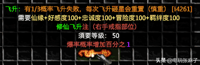 天龙八部3天龙幻境是什么，天龙八部天龙幻境牌子怎么来的（暗黑2宝日的传说战网新手攻略篇）