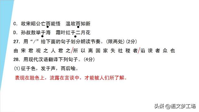 困于心的于什么意思，“困于心衡于虑”（人教版语文八年级上册第六单元课文《〈孟子〉三章》详解精练）