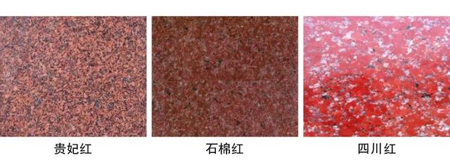 花岗石的品种有哪些，花岗岩石头品种有多少种（14种花岗岩面层）