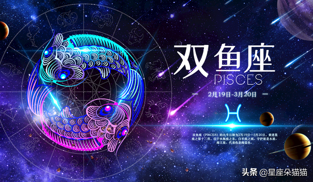 双鱼座男人性格，12星座详细分析之——双鱼座男生