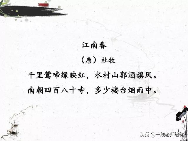 涯读音及解释，涯组词（统编六年级上册第17课《古诗三首》重点知识点+课件）