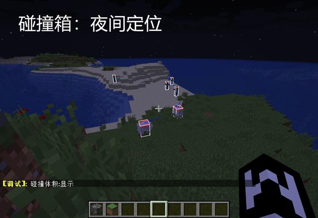 我的世界末影箱，我的世界末影箱有什么用（我的世界：利用碰撞箱能干什么）