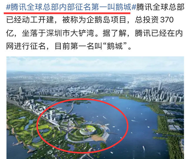 鹅城是哪里，广西鹅城是哪里（腾讯新址叫“鹅城”）