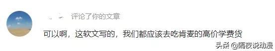 喷射战士是什么意思，喷射战士是什么意思日语（有人每天3个汉堡也没事）