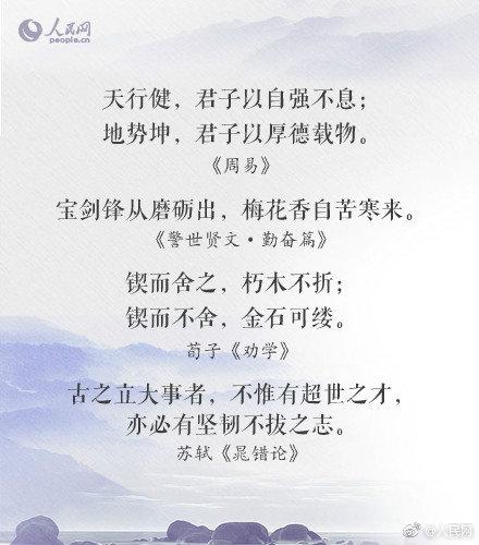勵志詩句正能量激勵人的古詩詞（勵志詩句正能量激勵人的古詩詞）