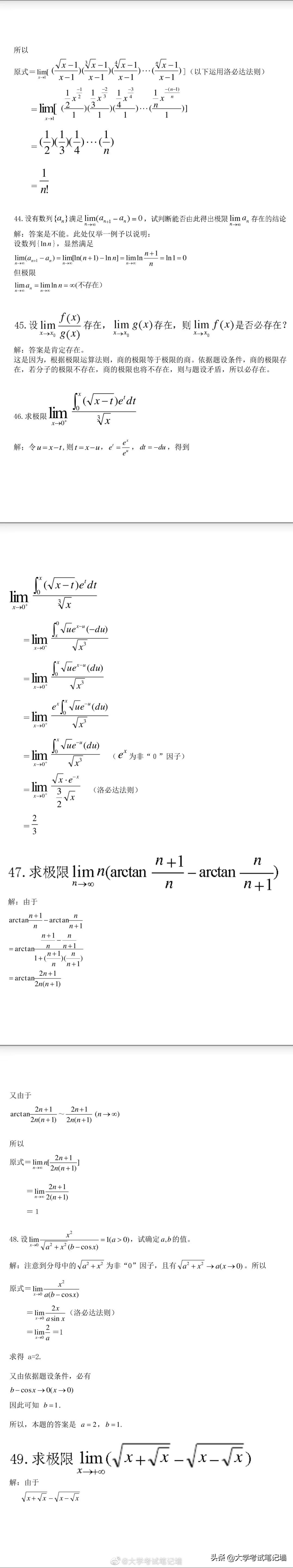 高等函数题目和答案解析