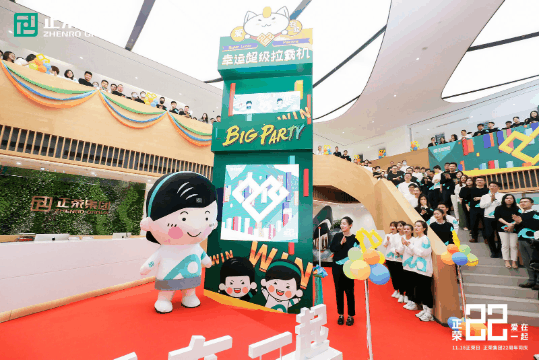 司庆是什么意思，司庆日是什么（这家房企几千人一起过生日）