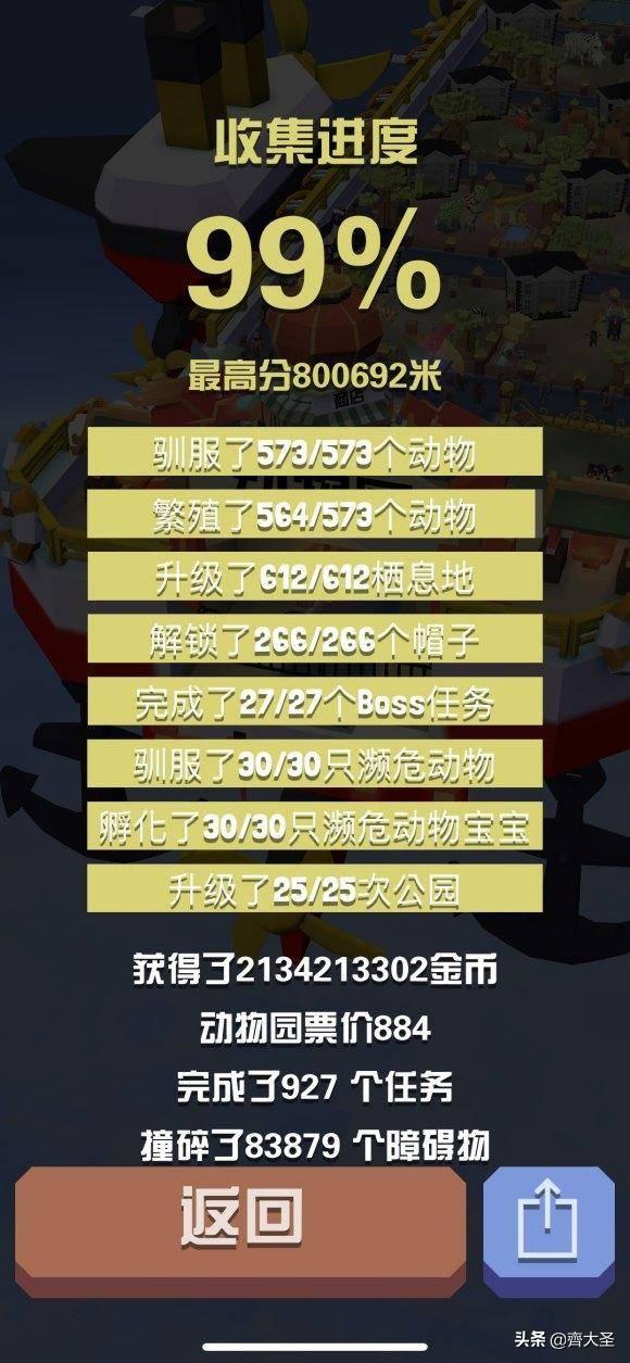 保卫萝卜天际12攻略，保卫萝卜天际第4关攻略（这27款优质单机手游2分钟就能让你欲罢不能）