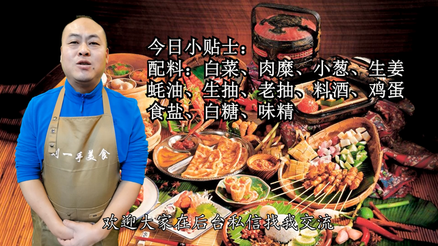 白菜饺子馅怎么做好吃，素馅饺子用什么蔬菜包好吃（不要直接用盐杀白菜）