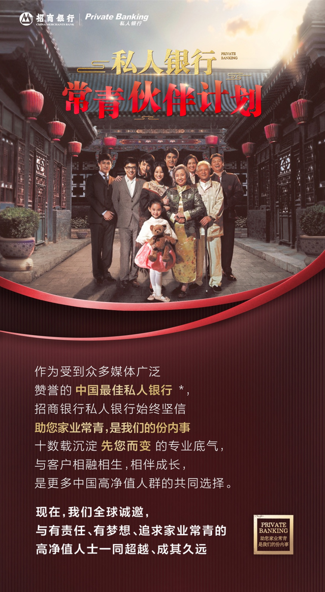 招行私人银行客户门槛，招商私人银行卡门槛（看招行私人银行AUM破3万亿后的“新打法”）