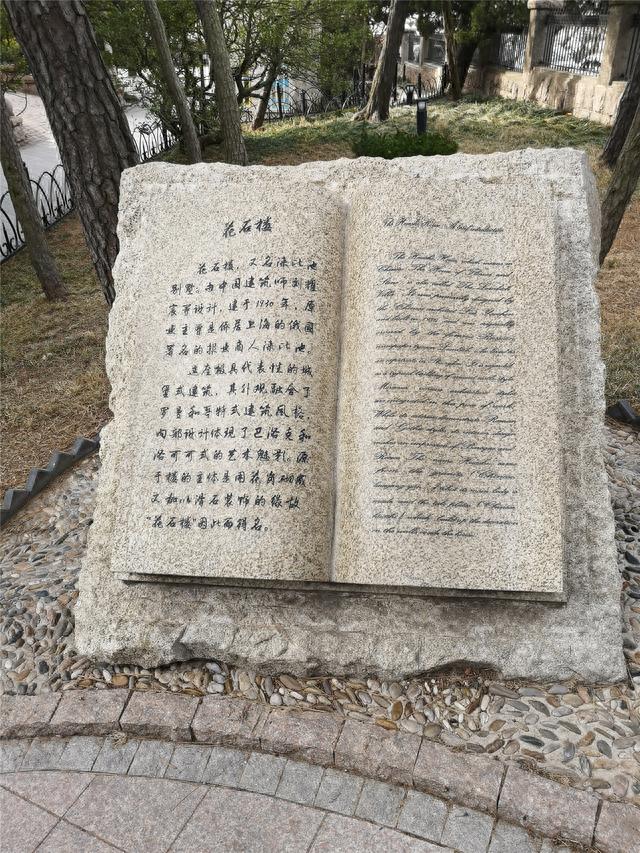 曾经的蒋介石公馆，来青岛的游客必去的景点