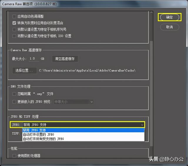 图片不能直接拖入ps怎么办，ps不能直接拖入图片的解决办法（每次想打开图片都会弹出Camera）