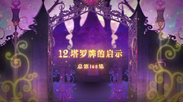 精灵梦叶罗丽第七季，什么时候播出精灵梦叶罗丽第七季（这件事是辛灵和齐娜之间的秘密）