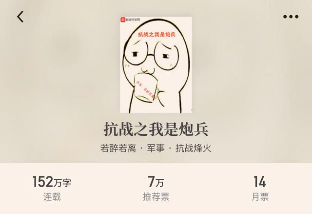 穿越民国之抗战，“八本抗战小说”回到那个带着种种疯狂的年代