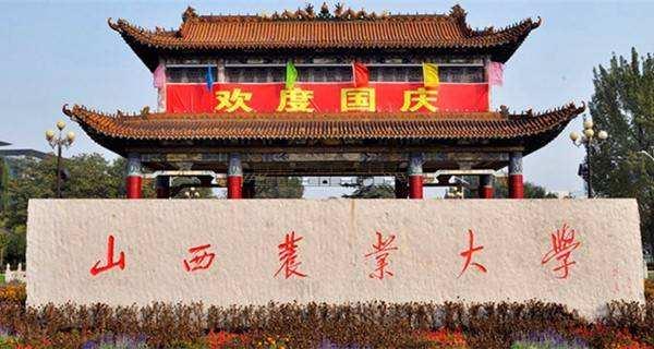 中国日用化学工业研究院2021年硕士研究生招生简章，中国日用化学工业研究院2021年硕士研究生招生简章公布（山西硕士研究生招生单位共17所）