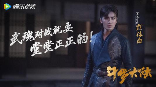 斗罗大陆多少字，斗破苍穹多少字（谁说《斗罗大陆》电视剧不好看）