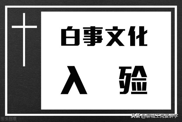 老人下葬的禁忌，下葬老人有什么讲究（“入殓”到底有什么讲究）