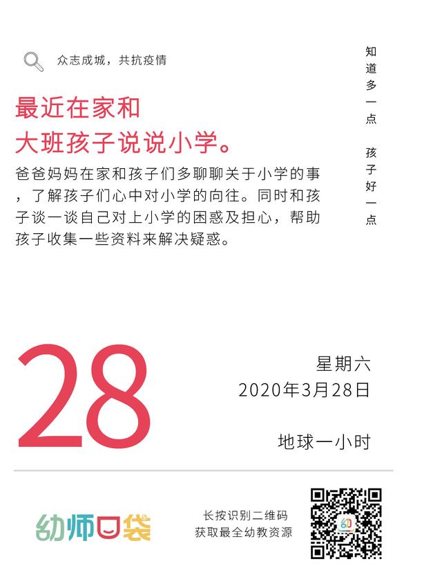 家园共育温馨提示内容10篇，家园共育温馨提示内容（幼师必须要做好这些家园共育工作）