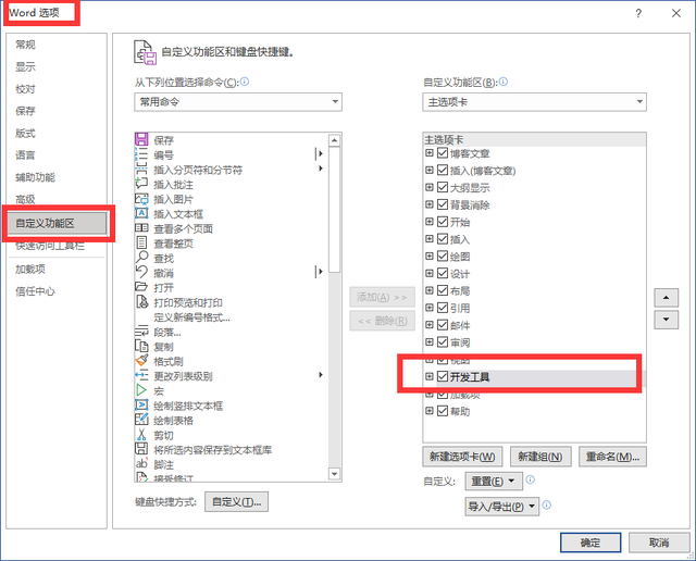 word交叉引用，word文档中如何快速交叉引用（word修改文中任意一处文字）