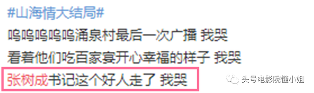 让子弹飞结局官方解读，姜文解读让子弹飞结局（9.4分《山海情》大结局催泪）