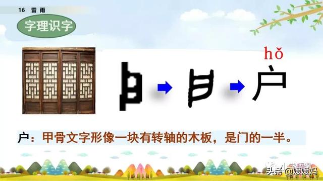 形容闪电的词语，描写闪电的四字词语（二年级下册语文课文16《雷雨》图文详解及同步练习）