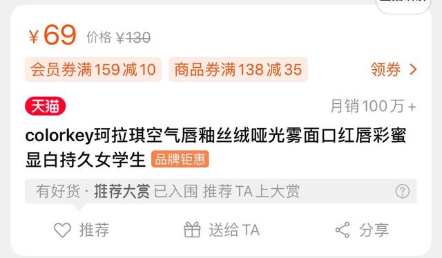 阿玛尼唇釉多少克，阿玛尼405正装多少克（赶超大牌成为销量王的Colorkey）