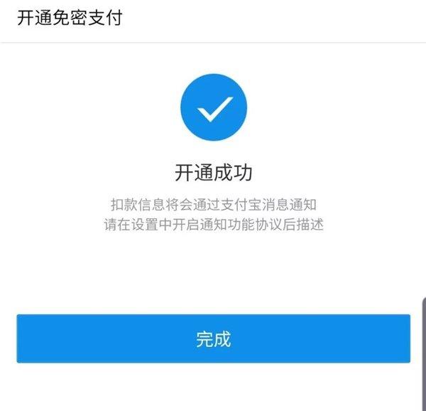 支付宝快捷支付，支付宝快捷支付在哪里设置（成都天府通App上线支付宝快捷支付）