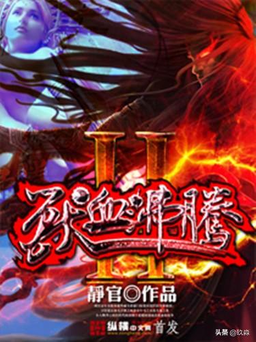 食色大陆是哪一部小说，食色大陆小说正版（每一部都称得上是中国的《魔戒》）