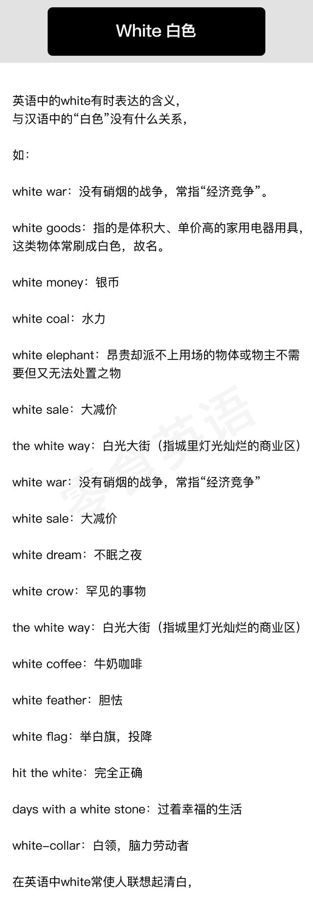 赤橙黄绿青蓝紫英文，红橙黄绿青蓝紫（与颜色相关的英语短语和习惯用法）