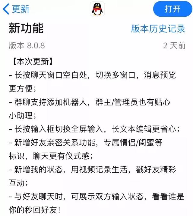 新版怎么样添加基友的亲密关系好友，新版天堂在线（又更新，新功能值得微信学习）