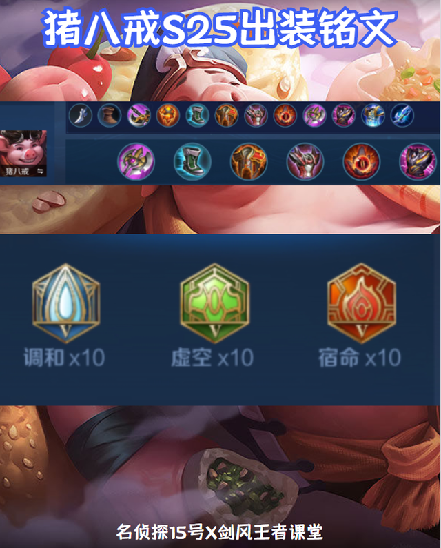 lol暗影之拳出装，lol手游铁拳最强出装（S25全英雄出装铭文PLUS版）