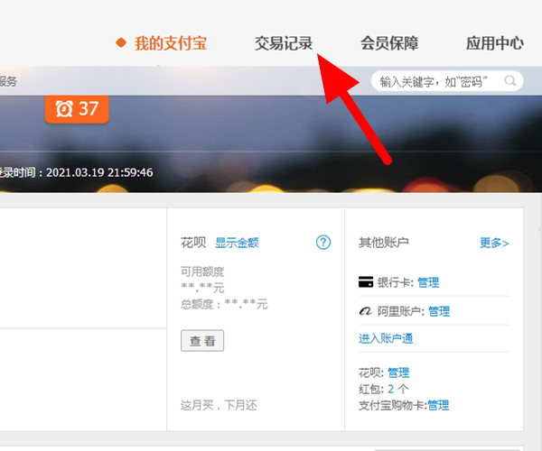 浏览器记录删除后还能查出来吗，清空的浏览记录还能找回吗（支付宝转账记录被删除了要怎么才查得出来）