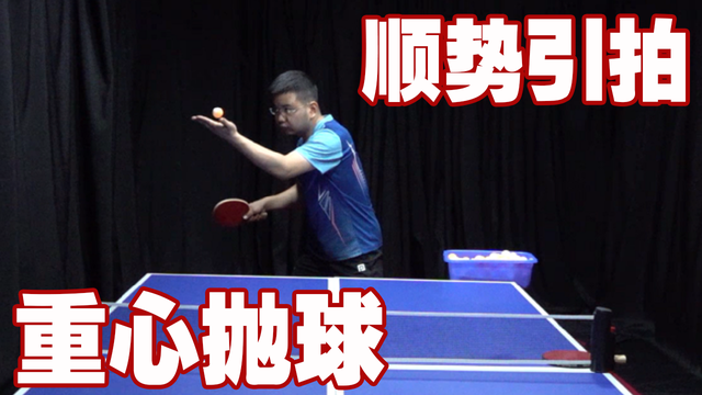 新手乒乓球发球方法，首先要从这里开始练习