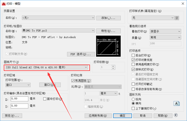 a2纸尺寸是多少厘米（ＣＡＤ的各种比例详解）