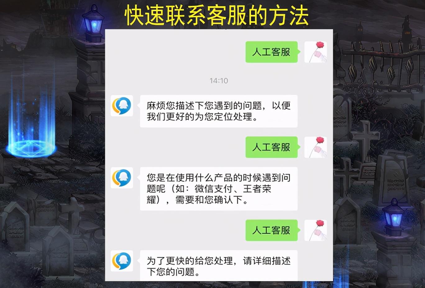 dnf人工客服电话多少， 客服24小时在线服务入口