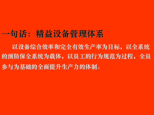 精益现场改善，精益现场改善演讲稿（精益生产现场管理与改善）