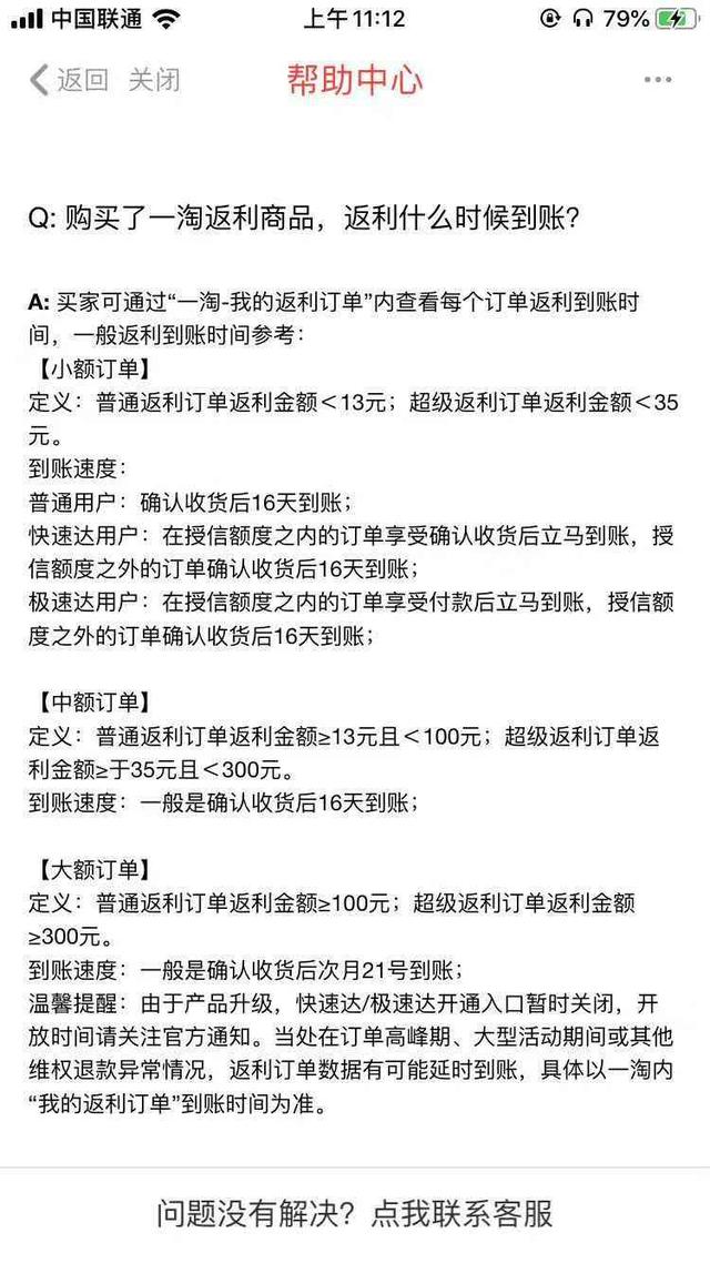 一淘返利怎么操作，如何通过一淘返利（怎么买到最低价的东西）