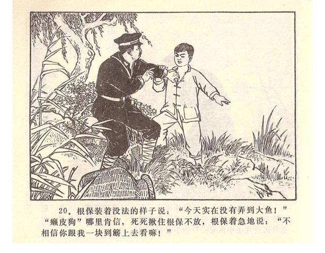 故事连环画4幅简单又好画，革命小故事四则《水乡儿童团》