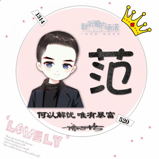 情侣个性名字，情侣名字情侣名（3D简约情侣款个性签名头像）