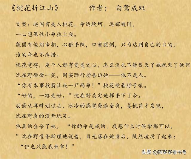 男主腹黑一直把女主当做棋子，男主把女主当棋子的现代小说（男主腹黑心机深沉古文推荐）