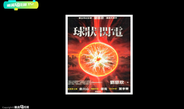星游记第二季全集52，星游记第二季全集52集（是平行世界存在的证据吗）