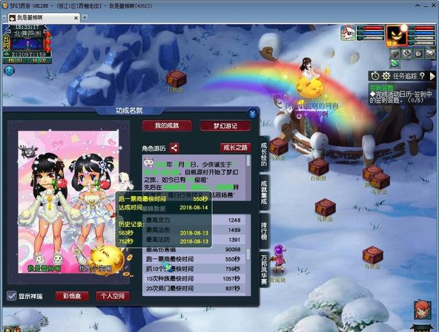 梦幻西游：最简单的极速跑商套路（转载）