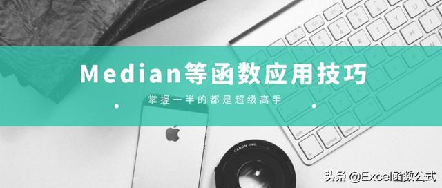 value函数，value函数的使用方法及实例（功能强大但使用率较低的5个函数）