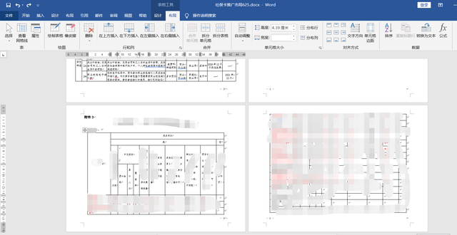 word文档怎么往下加页，word怎么添加下一页（Word表格断行）