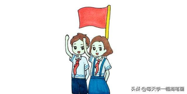 红领巾怎么画简单漂亮，简笔画怎样画红领巾（每天学一幅简笔画--升国旗简笔画的画法）