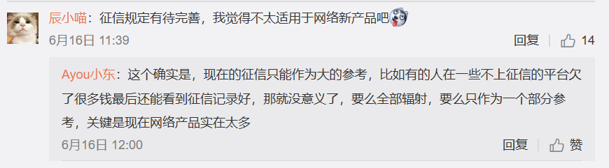 京东金融上征信吗(可以分36期的正规平台)