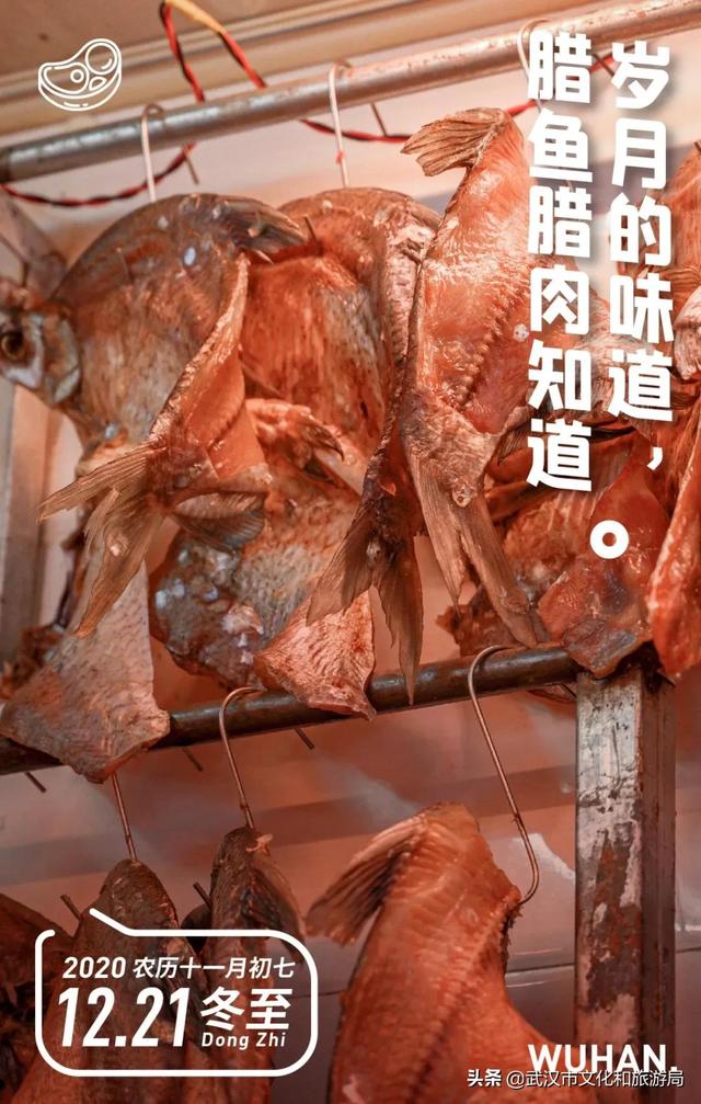 冬至来啦！看了不同城市习俗才知道武汉最特色！，武汉风俗作文（冬至这个节有多隆重）