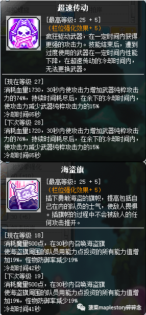 冒险岛龙的传人重做_冒险岛龙的传人技能加点_冒险岛龙的传人五转技能