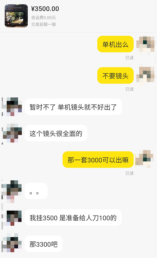 闲鱼怎么联系卖家(闲鱼卖家不上线咋整)